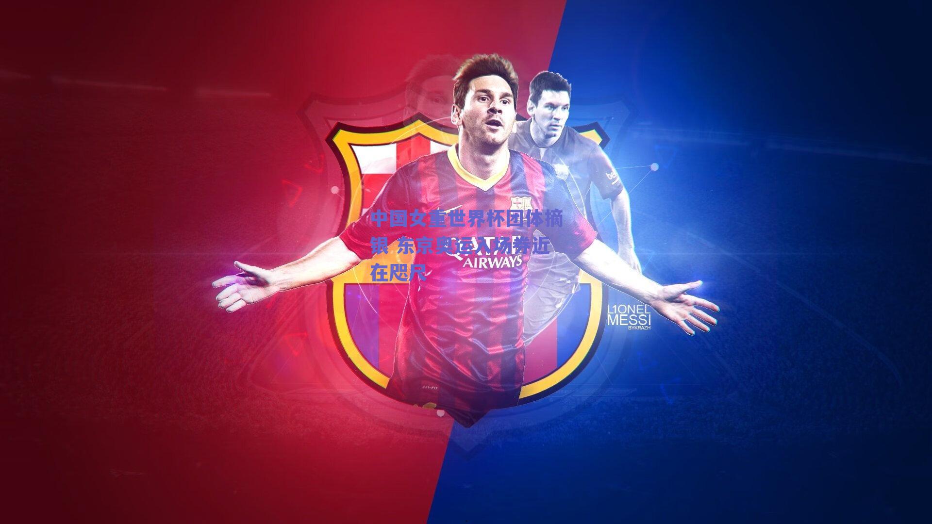 中国女重世界杯团体摘银 东京奥运入场券近在咫尺