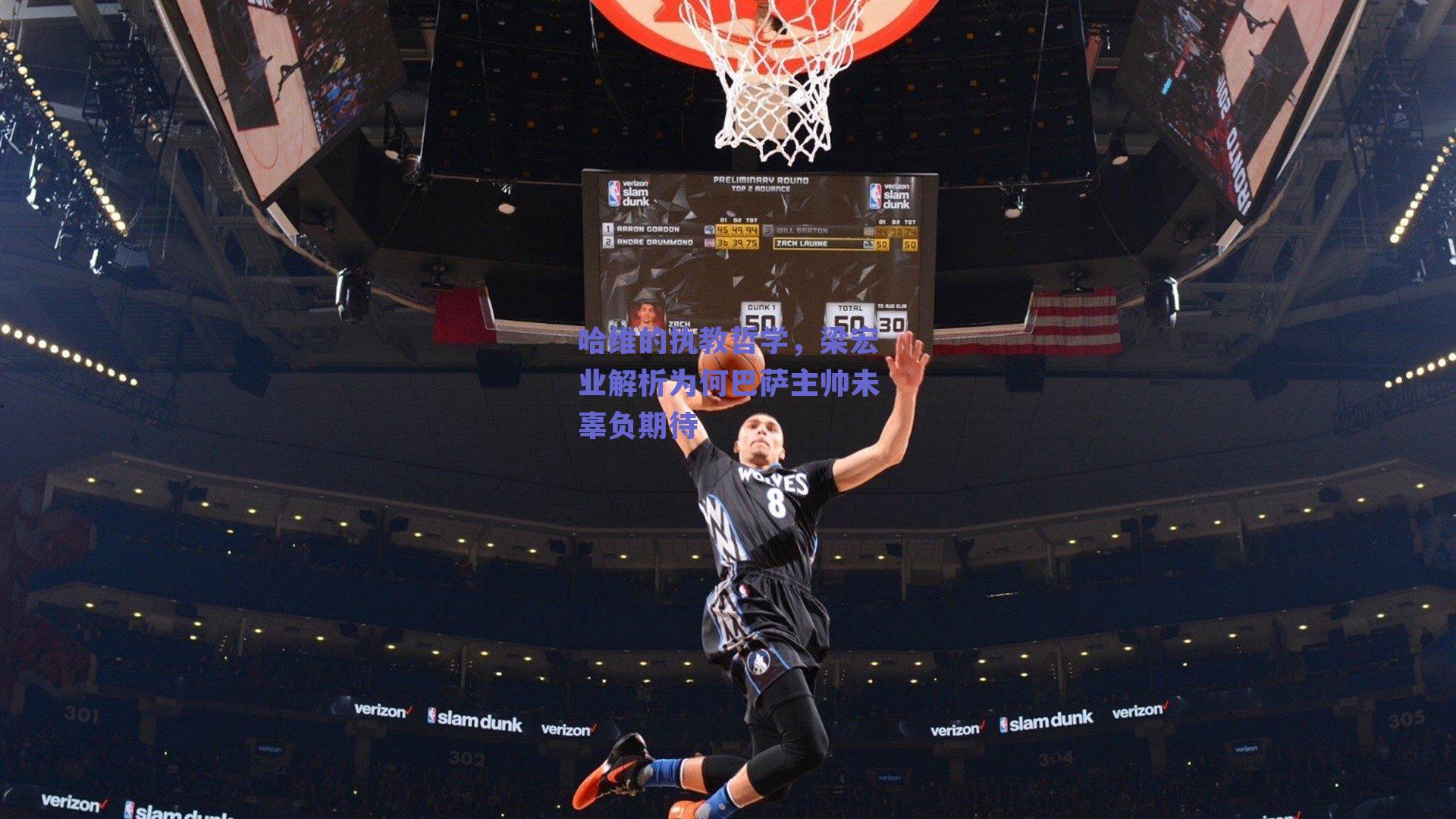 哈维的执教哲学,梁宏业解析为何巴萨主帅未辜负期待